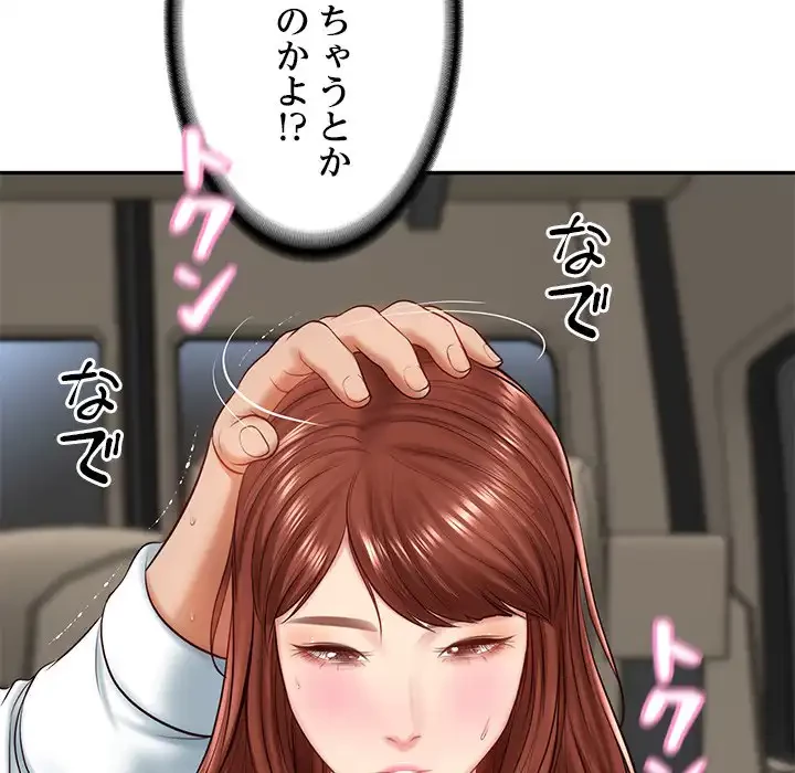 リベンジライフ～イケメン大スターに転生した俺の復讐劇～ 第5話 - 140