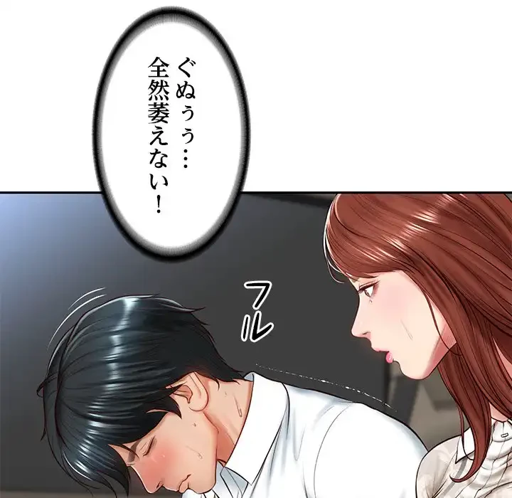 リベンジライフ～イケメン大スターに転生した俺の復讐劇～ 第5話 - 145