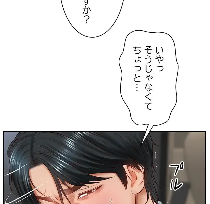 リベンジライフ～イケメン大スターに転生した俺の復讐劇～ 第5話 - 147