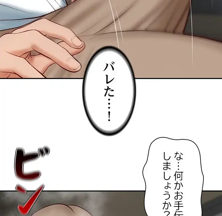 リベンジライフ～イケメン大スターに転生した俺の復讐劇～ 第5話 - 151