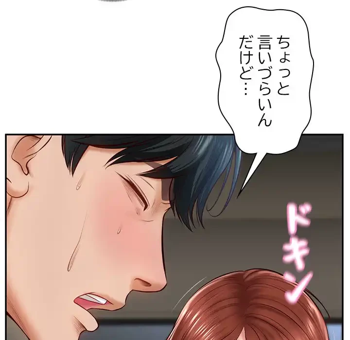 リベンジライフ～イケメン大スターに転生した俺の復讐劇～ 第5話 - 154