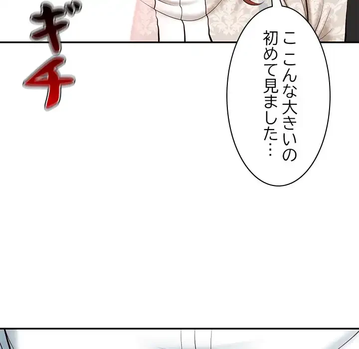 リベンジライフ～イケメン大スターに転生した俺の復讐劇～ 第5話 - 165
