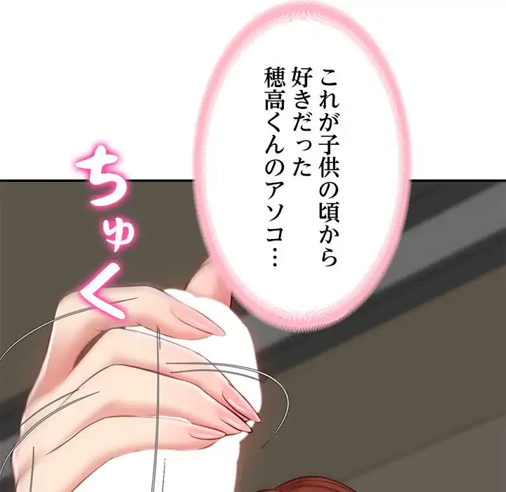 リベンジライフ～イケメン大スターに転生した俺の復讐劇～ 第5話 - 170