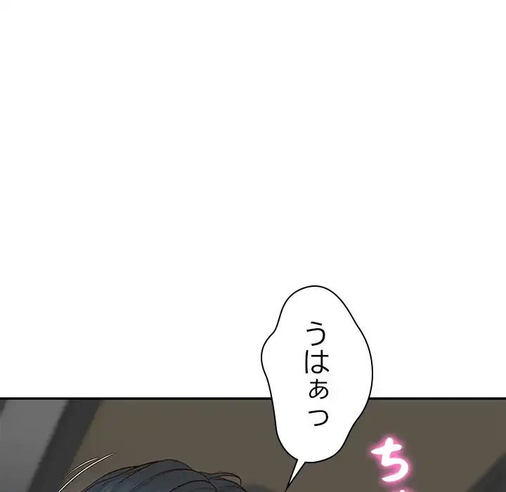 リベンジライフ～イケメン大スターに転生した俺の復讐劇～ 第5話 - 177