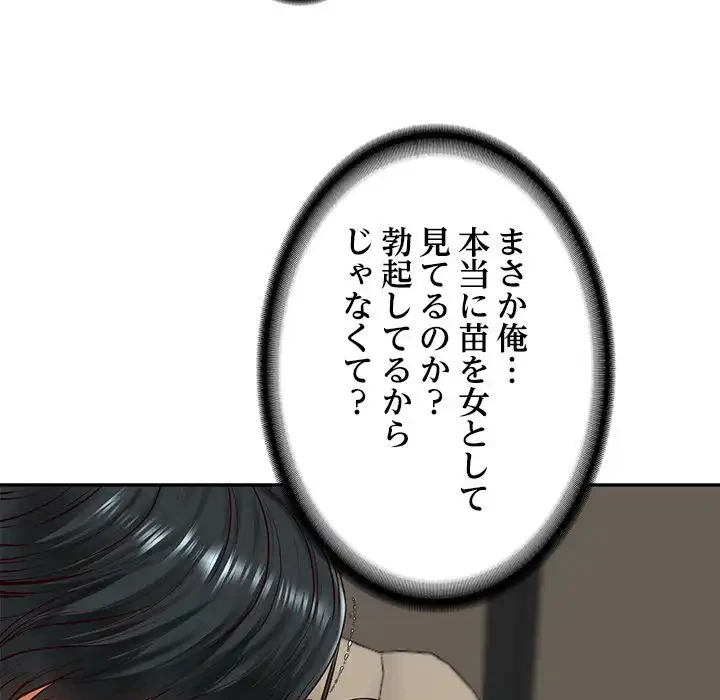 リベンジライフ～イケメン大スターに転生した俺の復讐劇～ 第5話 - 189