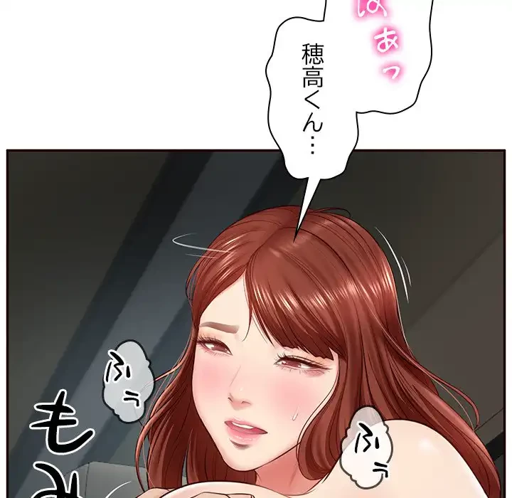 リベンジライフ～イケメン大スターに転生した俺の復讐劇～ 第6話 - 5
