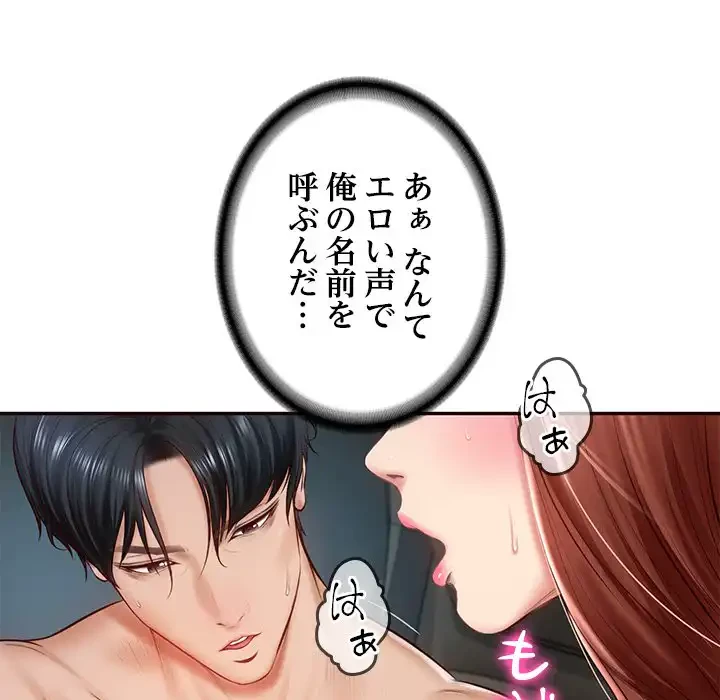 リベンジライフ～イケメン大スターに転生した俺の復讐劇～ 第6話 - 7