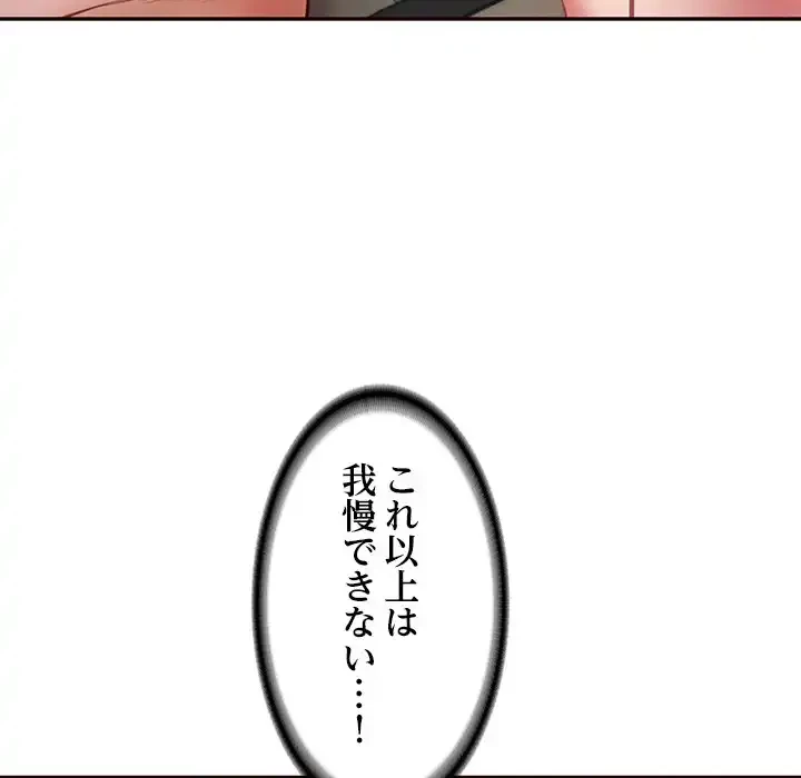リベンジライフ～イケメン大スターに転生した俺の復讐劇～ 第6話 - 9