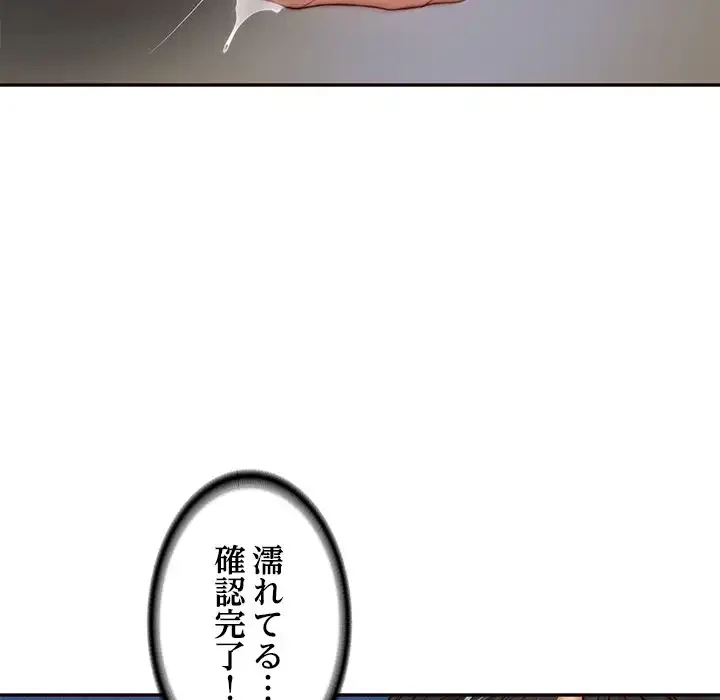 リベンジライフ～イケメン大スターに転生した俺の復讐劇～ 第6話 - 22