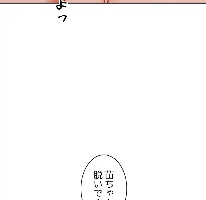 リベンジライフ～イケメン大スターに転生した俺の復讐劇～ 第6話 - 24