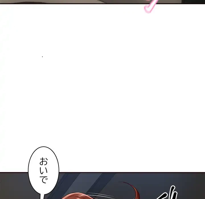 リベンジライフ～イケメン大スターに転生した俺の復讐劇～ 第6話 - 29