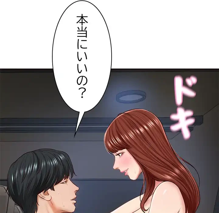 リベンジライフ～イケメン大スターに転生した俺の復讐劇～ 第6話 - 32