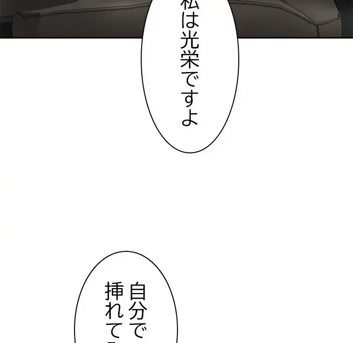 リベンジライフ～イケメン大スターに転生した俺の復讐劇～ 第6話 - 34
