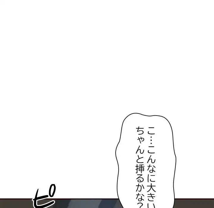 リベンジライフ～イケメン大スターに転生した俺の復讐劇～ 第6話 - 39