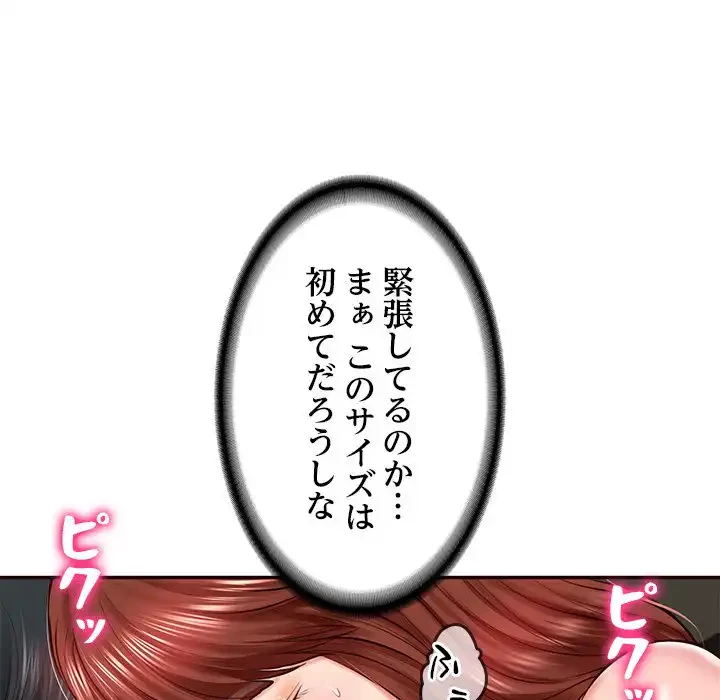 リベンジライフ～イケメン大スターに転生した俺の復讐劇～ 第6話 - 42