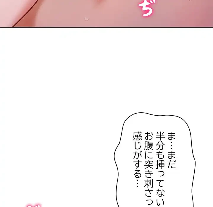 リベンジライフ～イケメン大スターに転生した俺の復讐劇～ 第6話 - 54