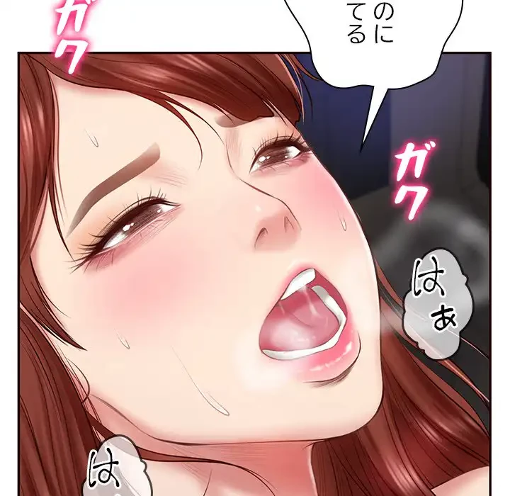 リベンジライフ～イケメン大スターに転生した俺の復讐劇～ 第6話 - 55