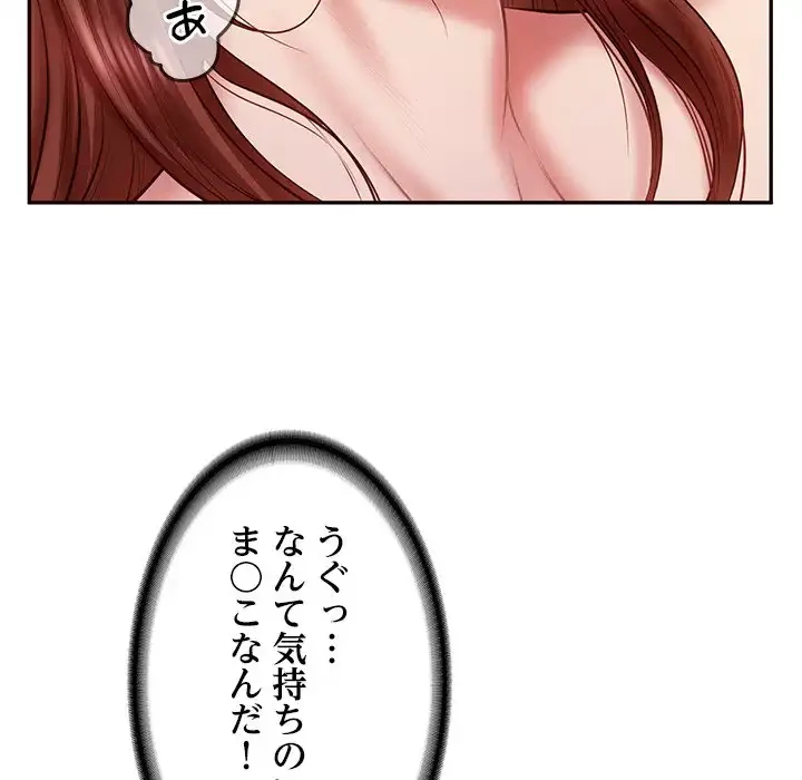 リベンジライフ～イケメン大スターに転生した俺の復讐劇～ 第6話 - 56