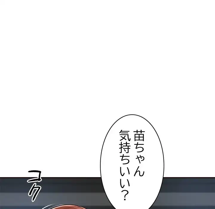 リベンジライフ～イケメン大スターに転生した俺の復讐劇～ 第6話 - 66