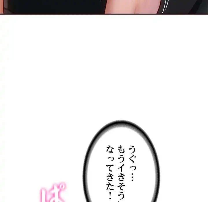 リベンジライフ～イケメン大スターに転生した俺の復讐劇～ 第6話 - 85