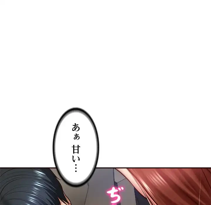 リベンジライフ～イケメン大スターに転生した俺の復讐劇～ 第6話 - 105
