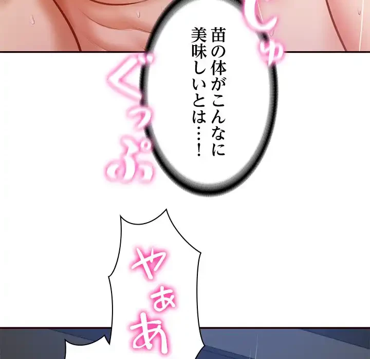 リベンジライフ～イケメン大スターに転生した俺の復讐劇～ 第6話 - 107