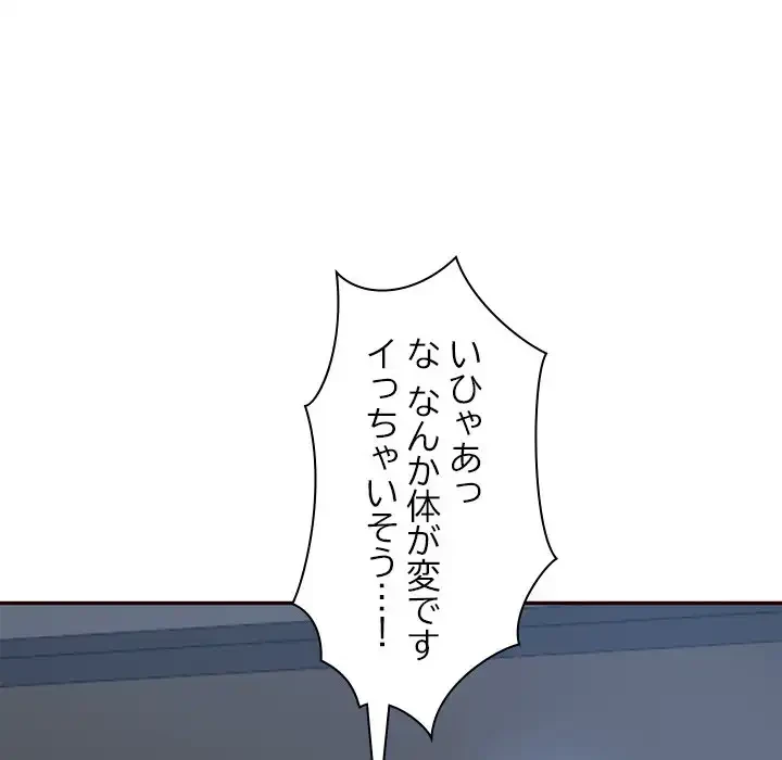 リベンジライフ～イケメン大スターに転生した俺の復讐劇～ 第6話 - 110