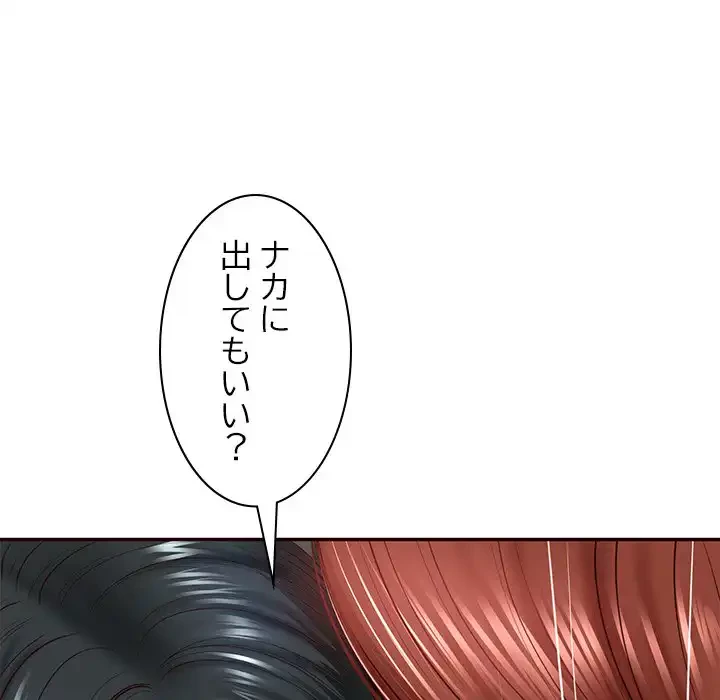 リベンジライフ～イケメン大スターに転生した俺の復讐劇～ 第6話 - 113