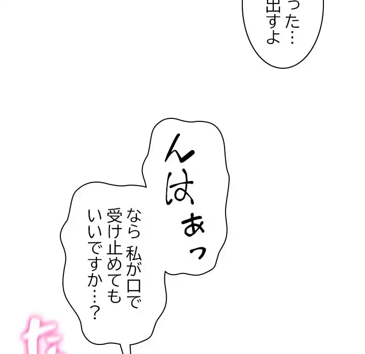 リベンジライフ～イケメン大スターに転生した俺の復讐劇～ 第6話 - 120