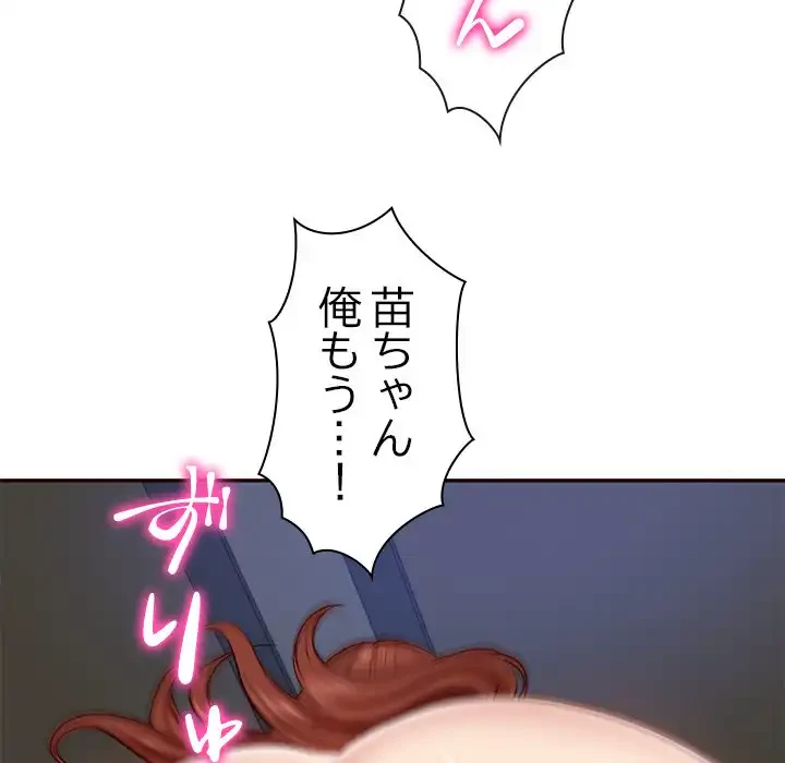 リベンジライフ～イケメン大スターに転生した俺の復讐劇～ 第6話 - 133