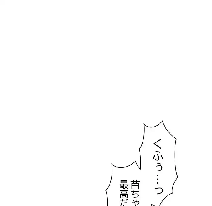 リベンジライフ～イケメン大スターに転生した俺の復讐劇～ 第6話 - 145