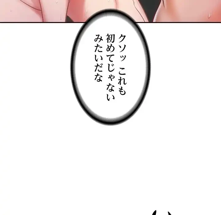 リベンジライフ～イケメン大スターに転生した俺の復讐劇～ 第6話 - 155