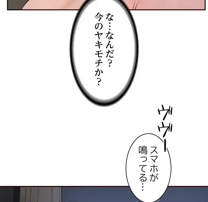 リベンジライフ～イケメン大スターに転生した俺の復讐劇～ 第6話 - 157