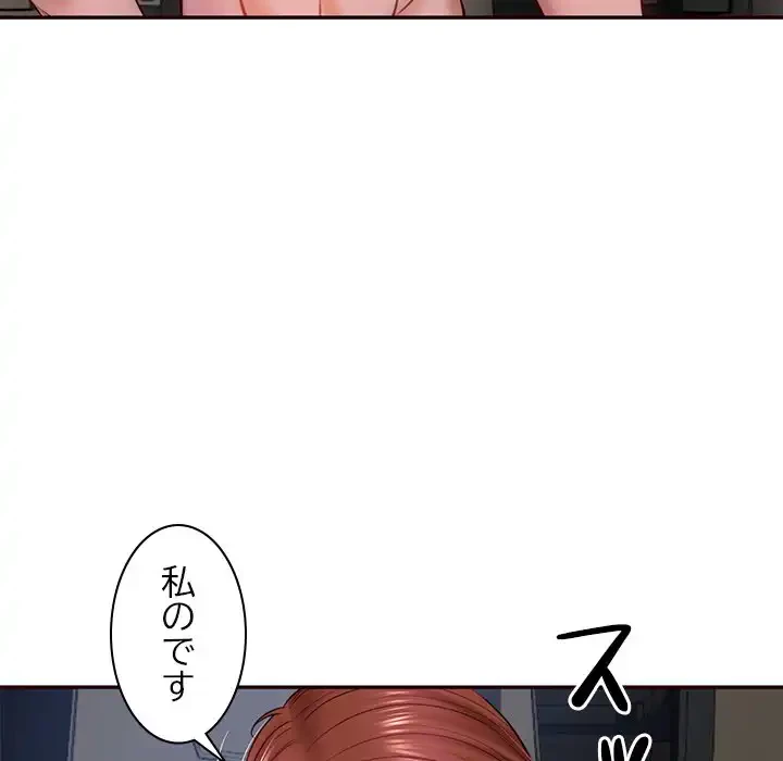 リベンジライフ～イケメン大スターに転生した俺の復讐劇～ 第6話 - 159