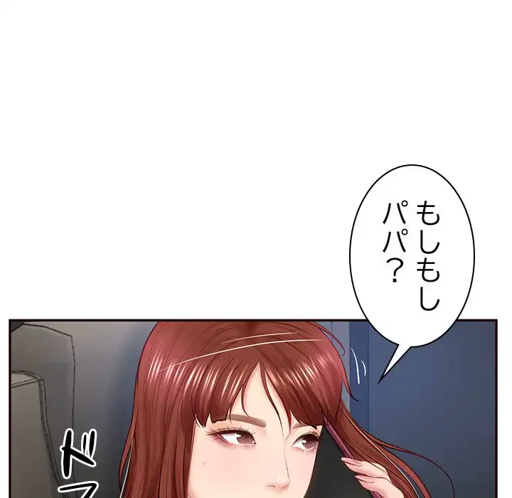 リベンジライフ～イケメン大スターに転生した俺の復讐劇～ 第6話 - 162