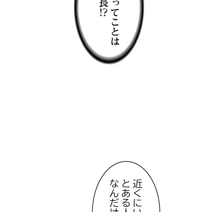 リベンジライフ～イケメン大スターに転生した俺の復讐劇～ 第6話 - 164
