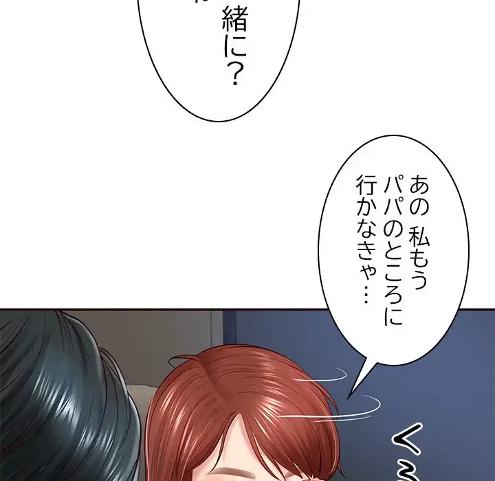 リベンジライフ～イケメン大スターに転生した俺の復讐劇～ 第6話 - 167