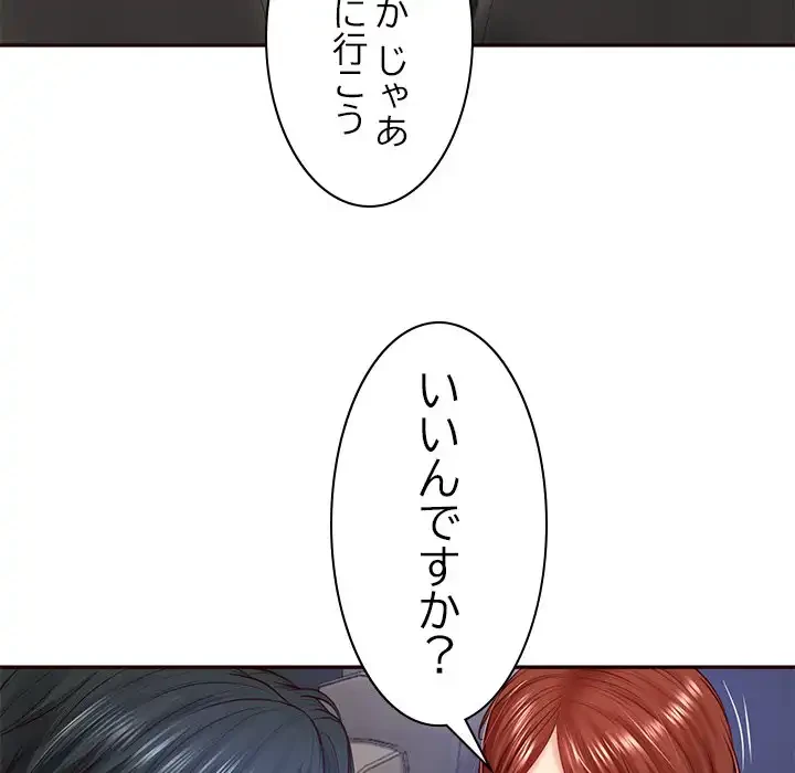 リベンジライフ～イケメン大スターに転生した俺の復讐劇～ 第6話 - 171