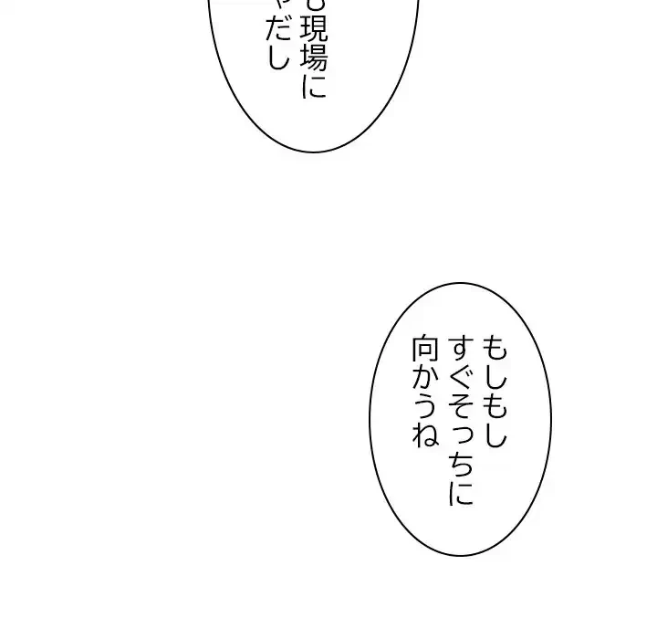 リベンジライフ～イケメン大スターに転生した俺の復讐劇～ 第6話 - 173