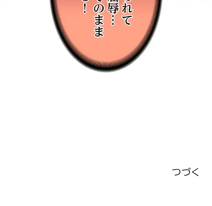 リベンジライフ～イケメン大スターに転生した俺の復讐劇～ 第6話 - 177
