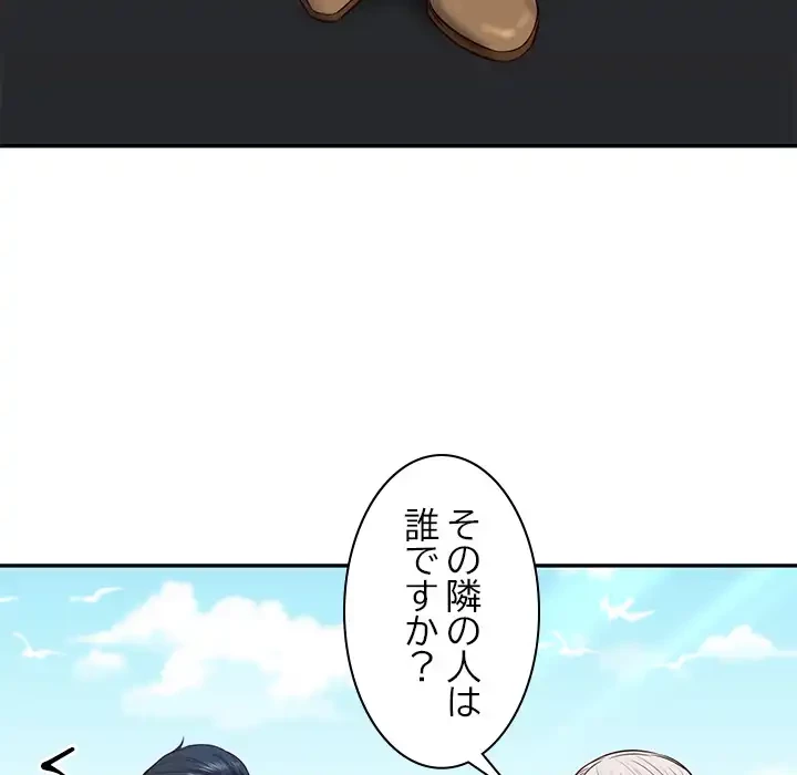 リベンジライフ～イケメン大スターに転生した俺の復讐劇～ 第7話 - 14