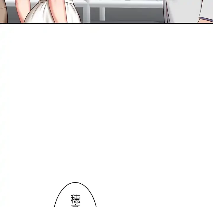 リベンジライフ～イケメン大スターに転生した俺の復讐劇～ 第7話 - 17