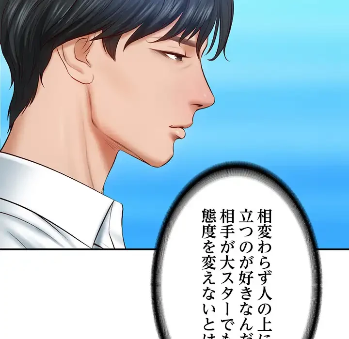 リベンジライフ～イケメン大スターに転生した俺の復讐劇～ 第7話 - 30