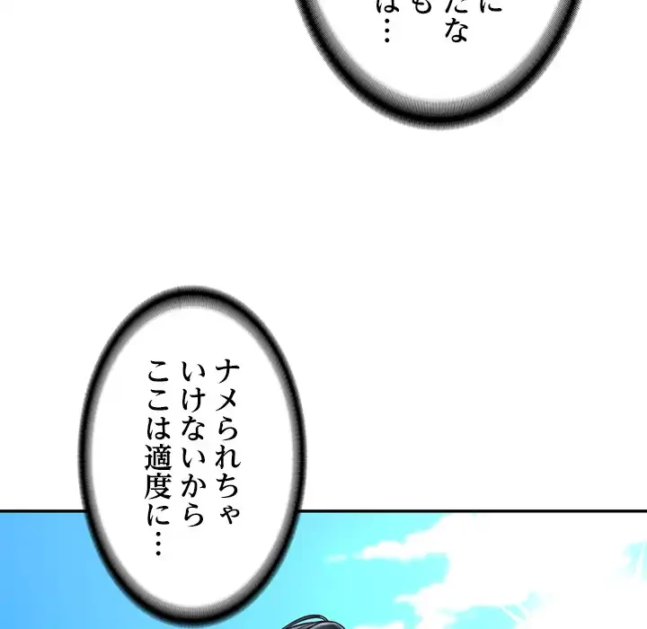 リベンジライフ～イケメン大スターに転生した俺の復讐劇～ 第7話 - 31