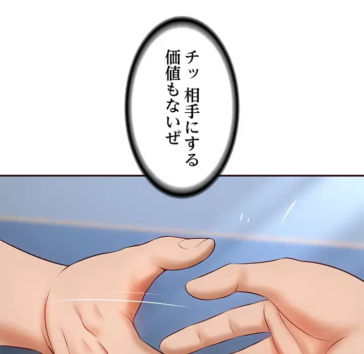 リベンジライフ～イケメン大スターに転生した俺の復讐劇～ 第7話 - 40