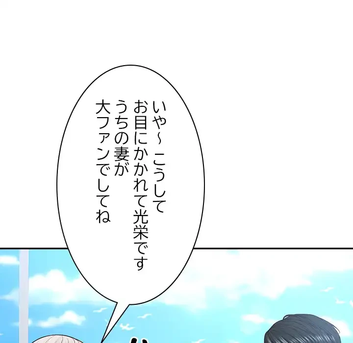リベンジライフ～イケメン大スターに転生した俺の復讐劇～ 第7話 - 46