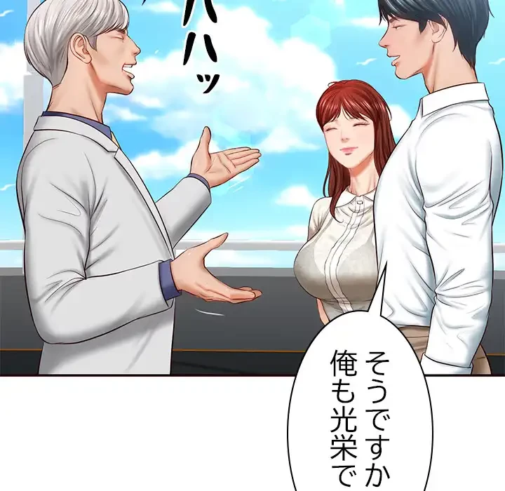 リベンジライフ～イケメン大スターに転生した俺の復讐劇～ 第7話 - 47