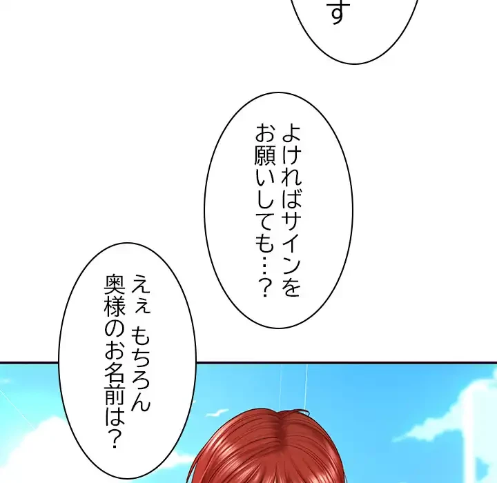 リベンジライフ～イケメン大スターに転生した俺の復讐劇～ 第7話 - 48