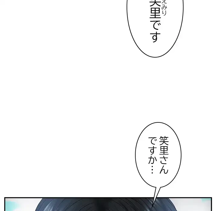 リベンジライフ～イケメン大スターに転生した俺の復讐劇～ 第7話 - 51