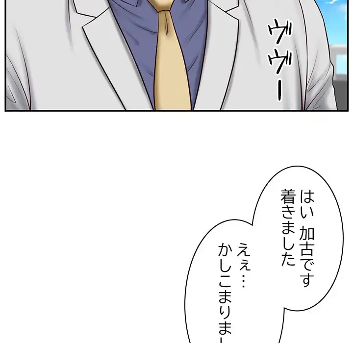 リベンジライフ～イケメン大スターに転生した俺の復讐劇～ 第7話 - 55